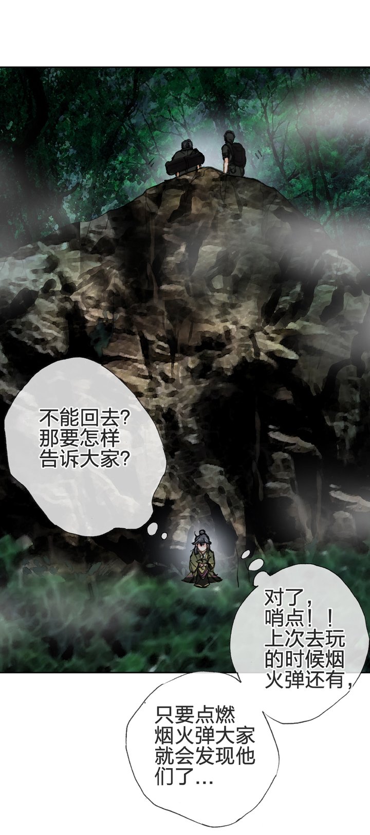 第三十四回 下