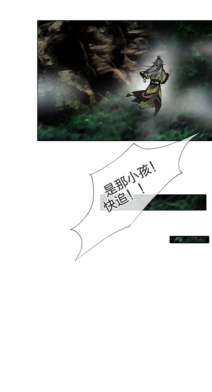 第三十四回 下