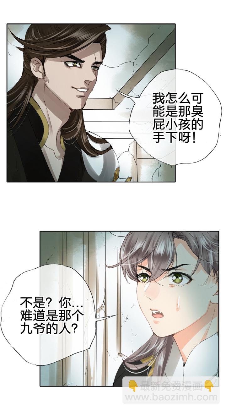 第三十五回 上
