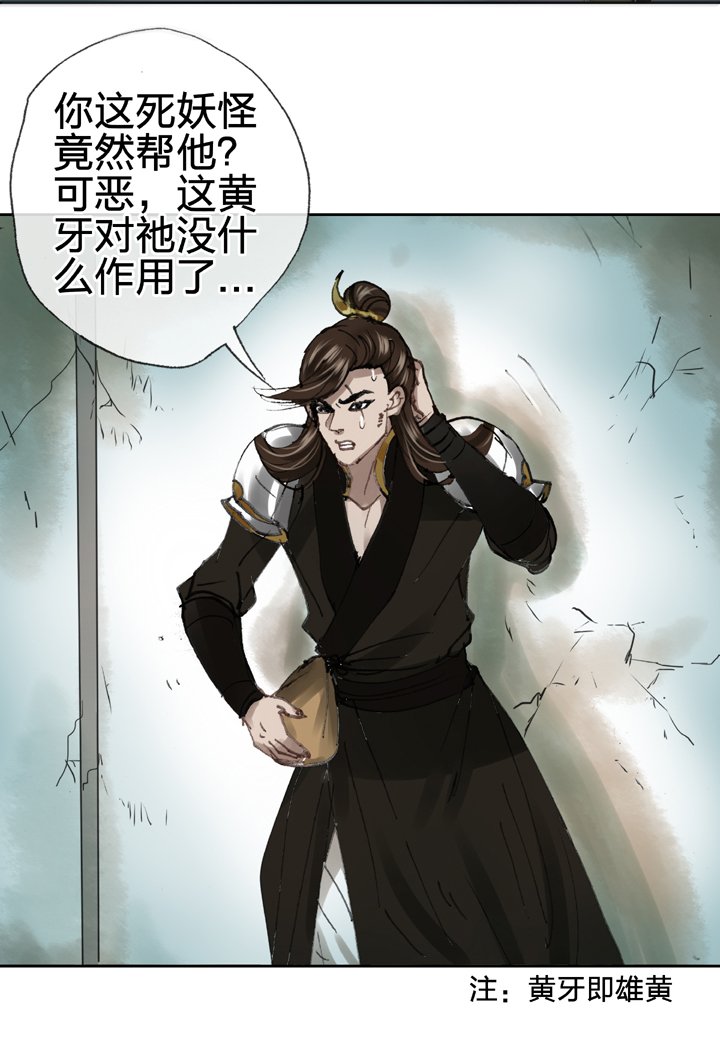 第三十五回 上