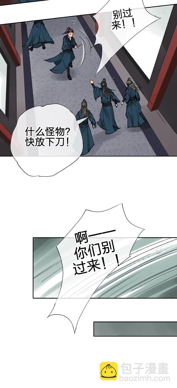 第三十五回 下
