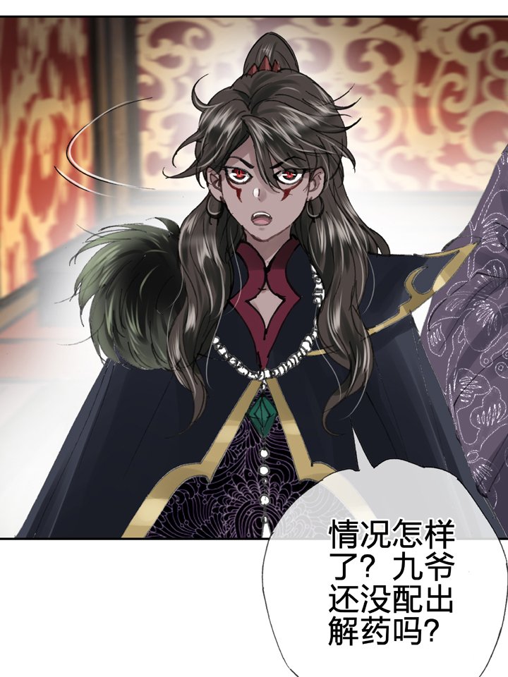 第三十五回 下