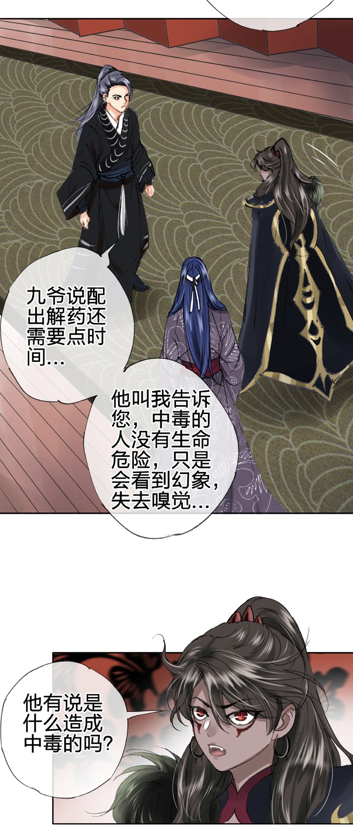 第三十五回 下
