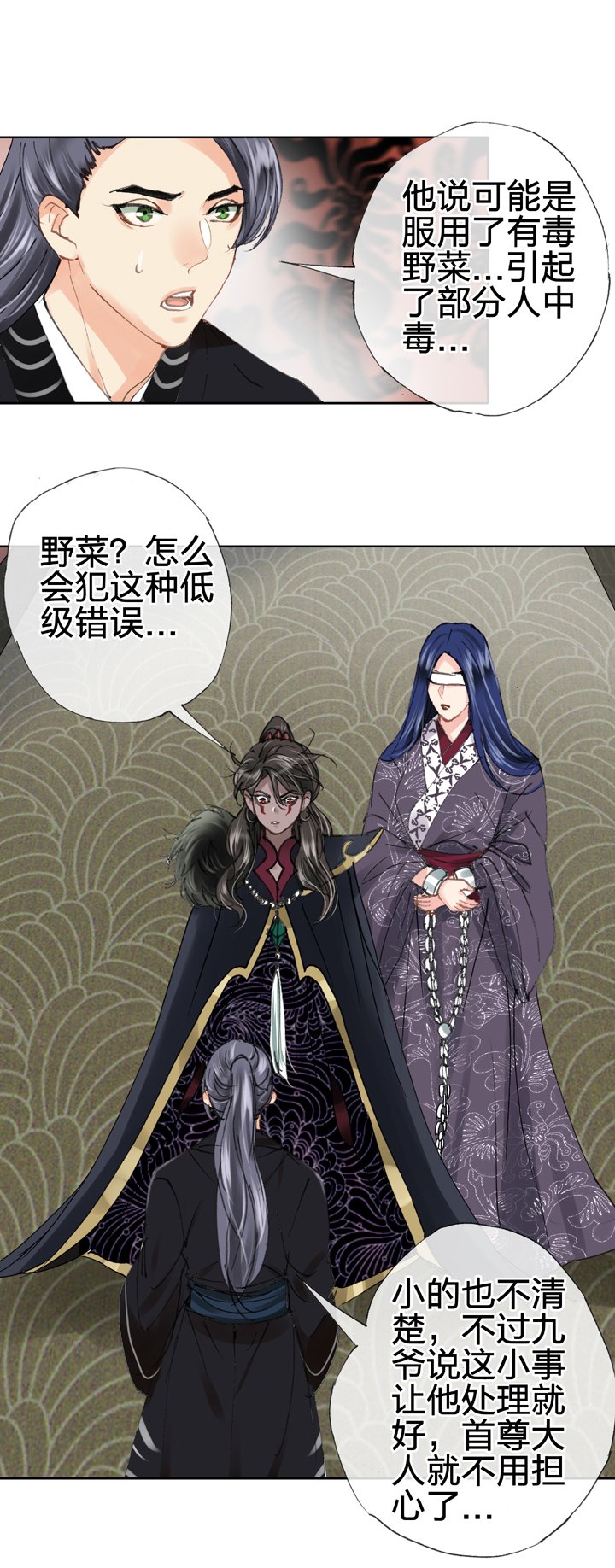 第三十五回 下
