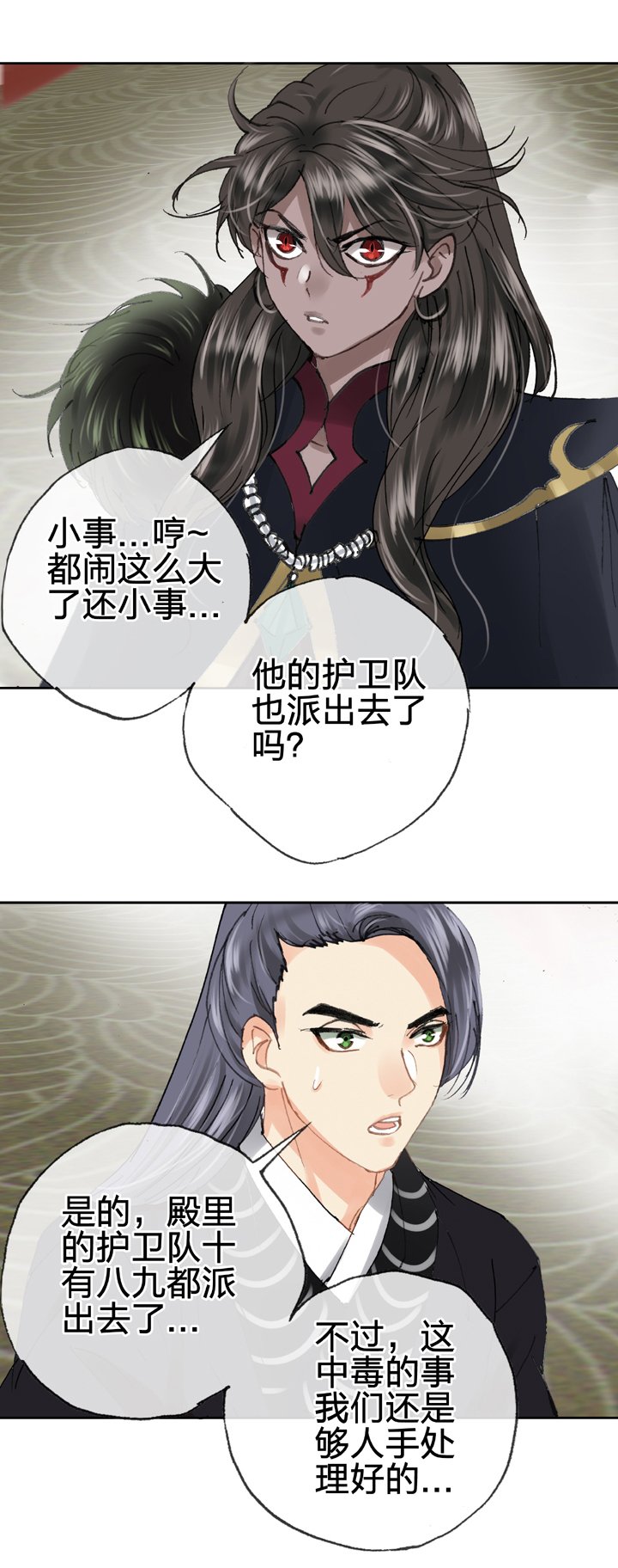 第三十五回 下