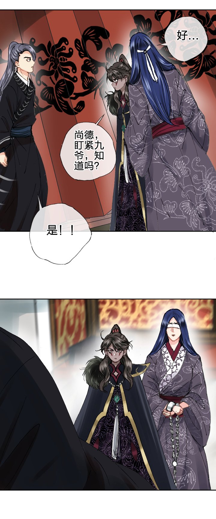 第三十五回 下