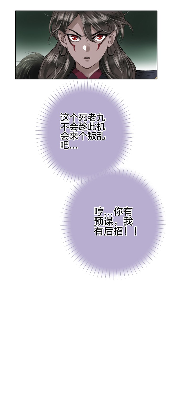 第三十五回 下