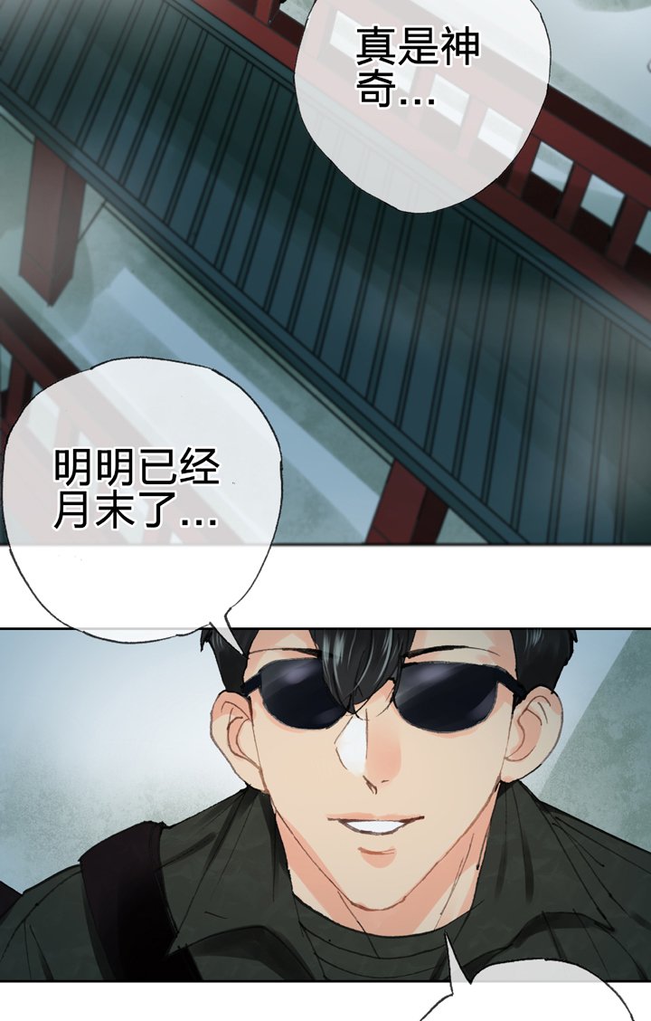 第三十五回 下