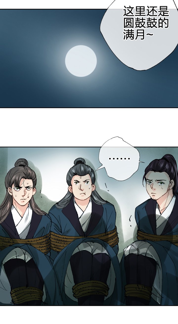 第三十五回 下