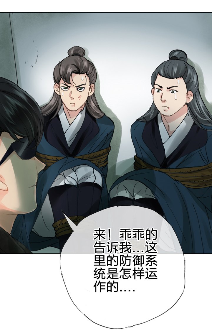 第三十五回 下