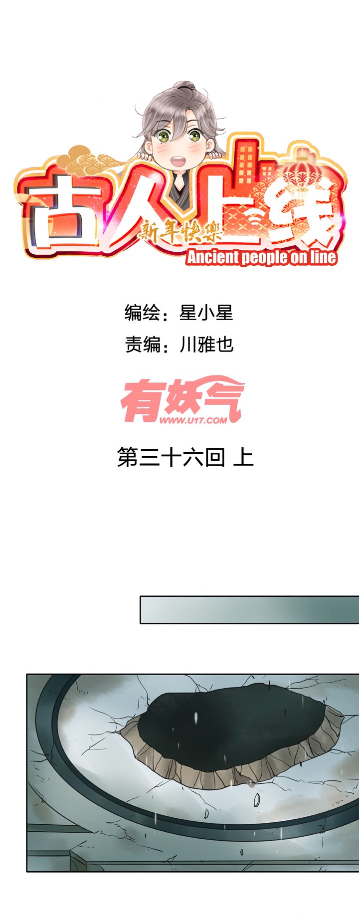 第三十六回 上