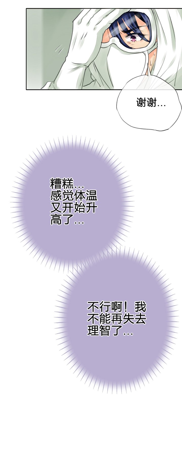 第三十六回 下