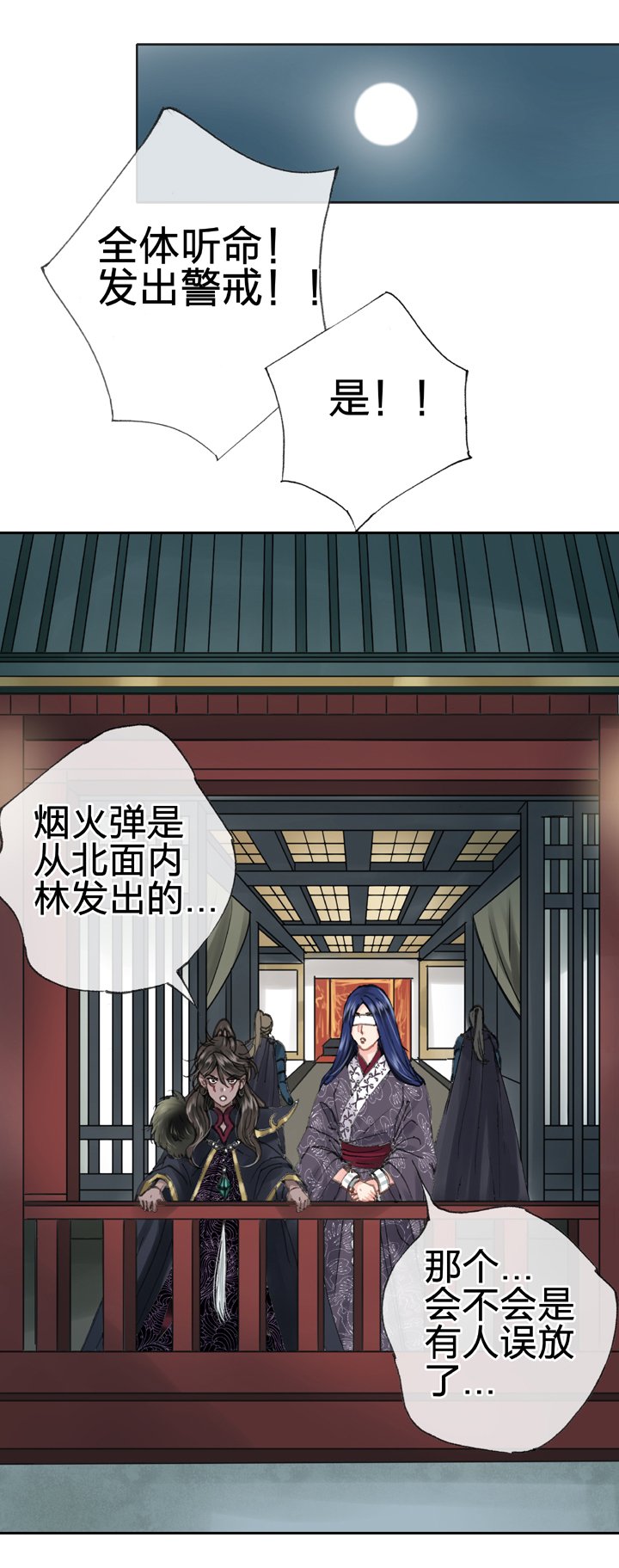 第三十七回 上