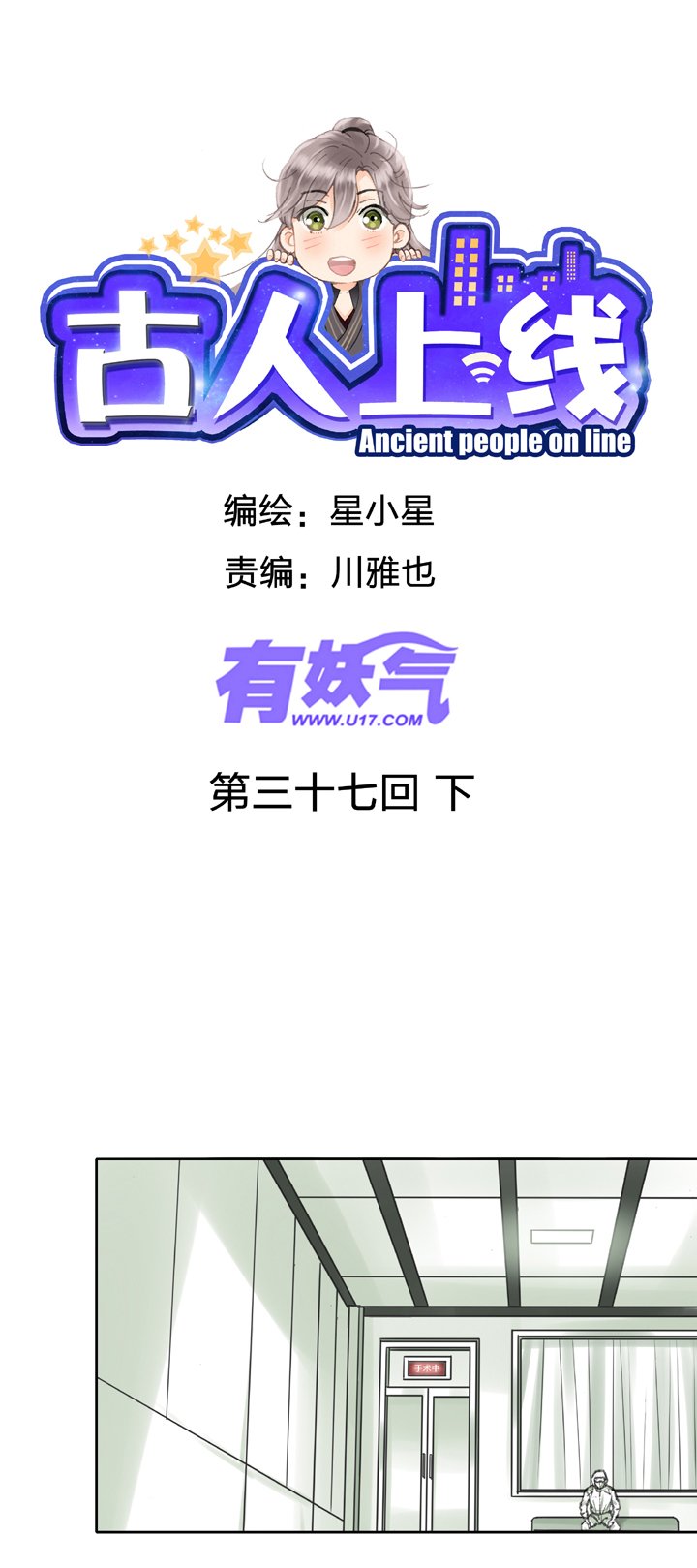 第三十七回 下