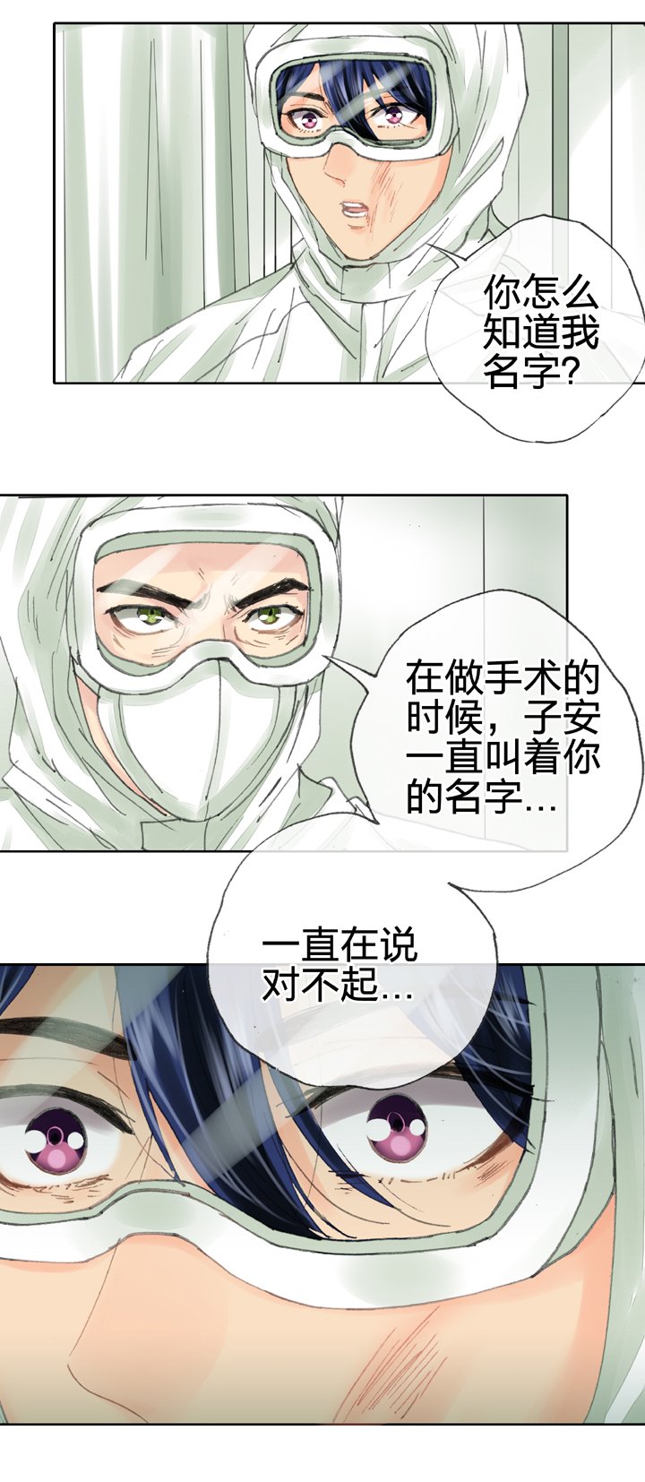第三十七回 下