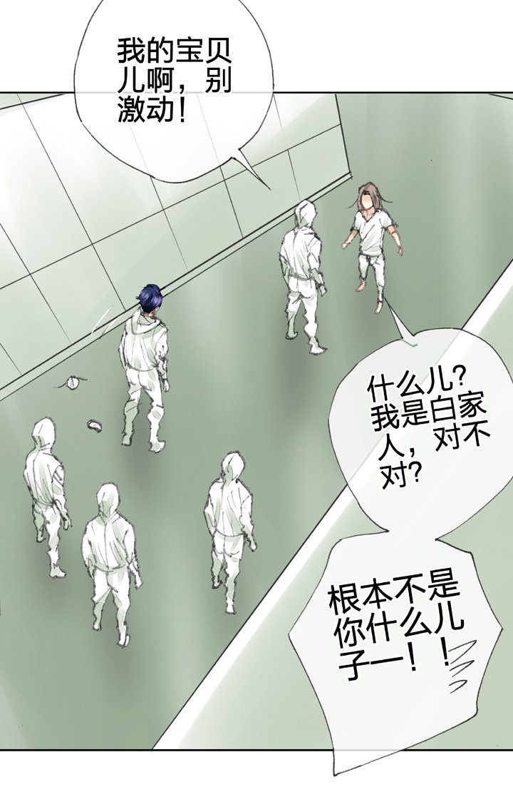 第三十八回 上