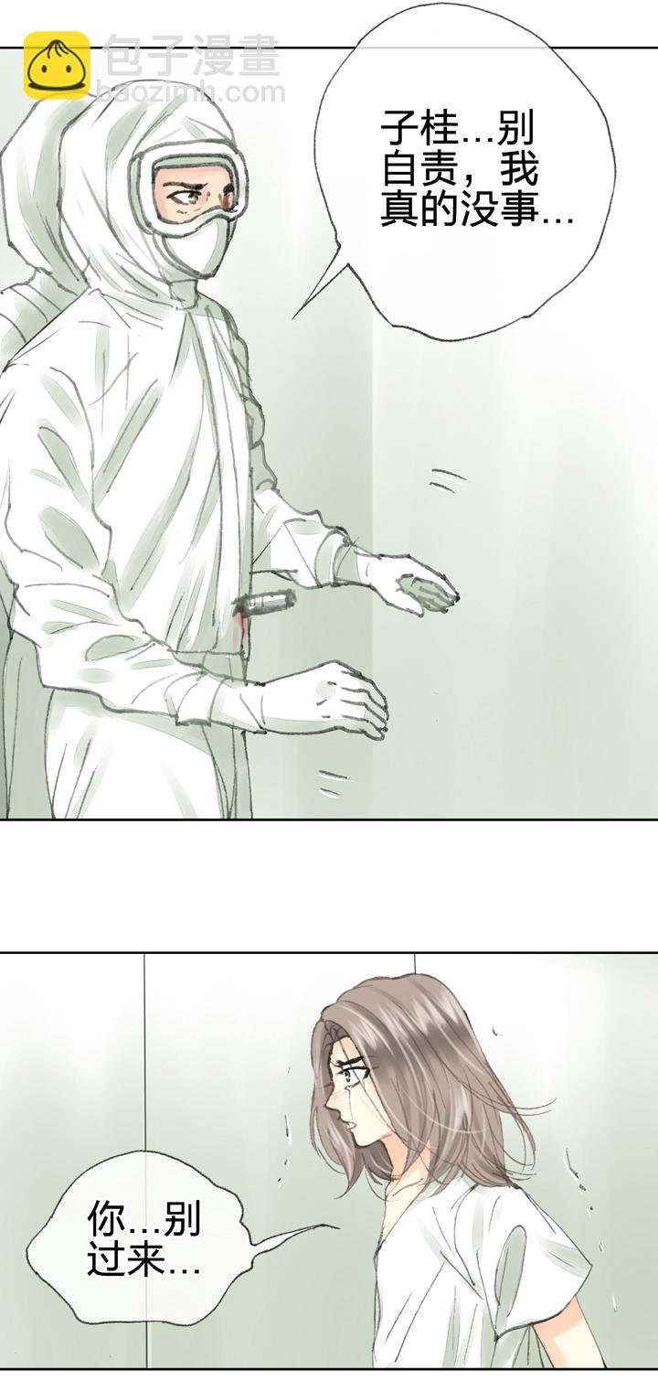 第三十八回 上