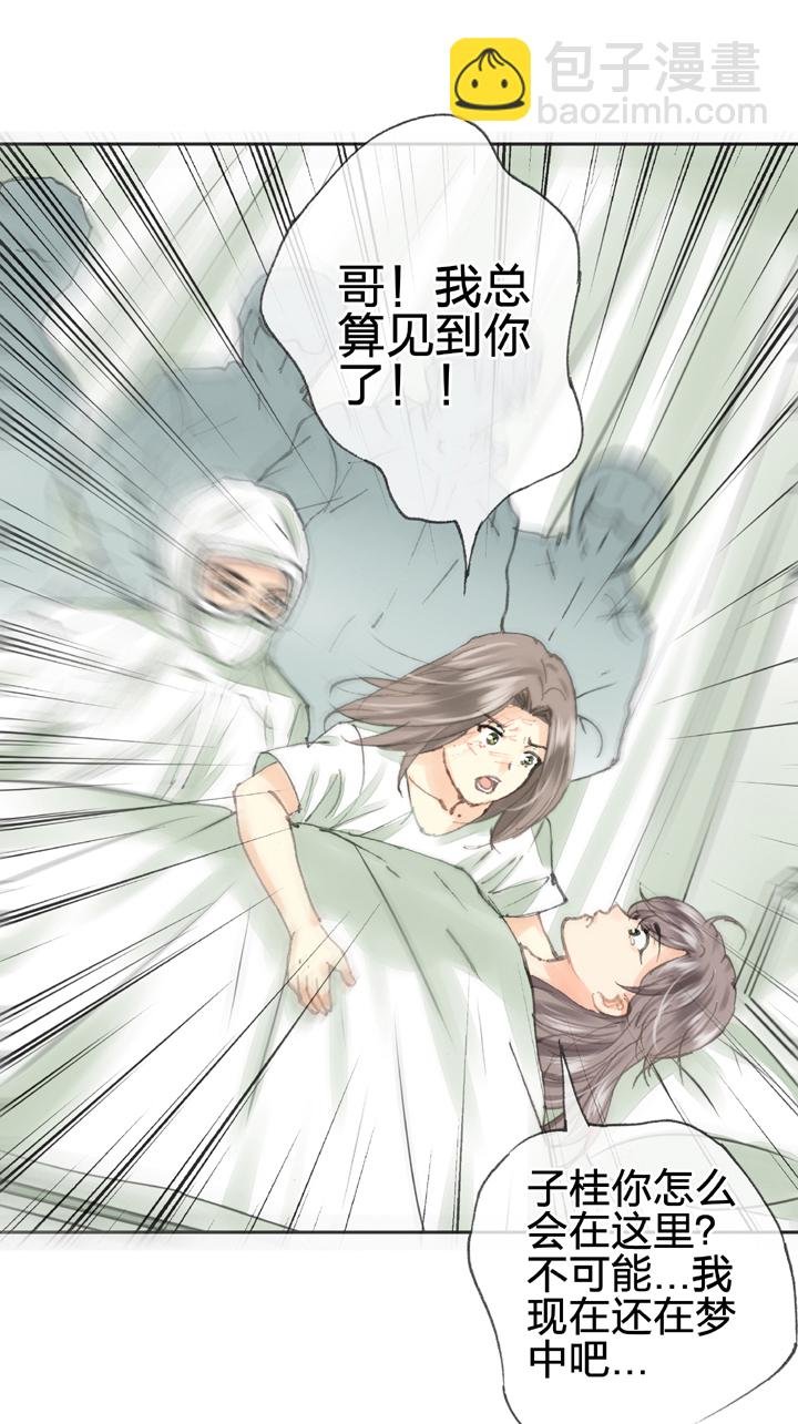 第三十八回 下
