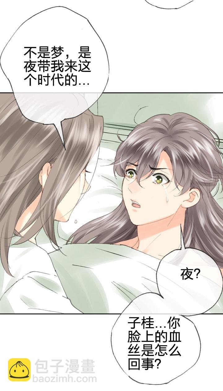 第三十八回 下