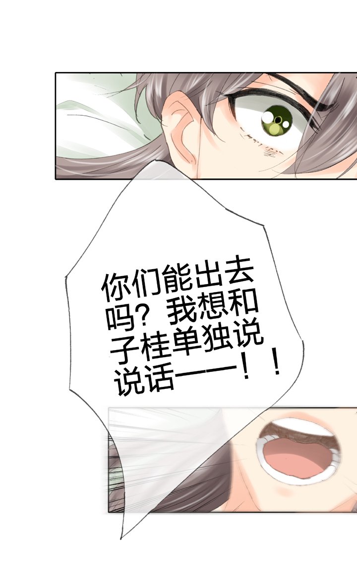第三十八回 下
