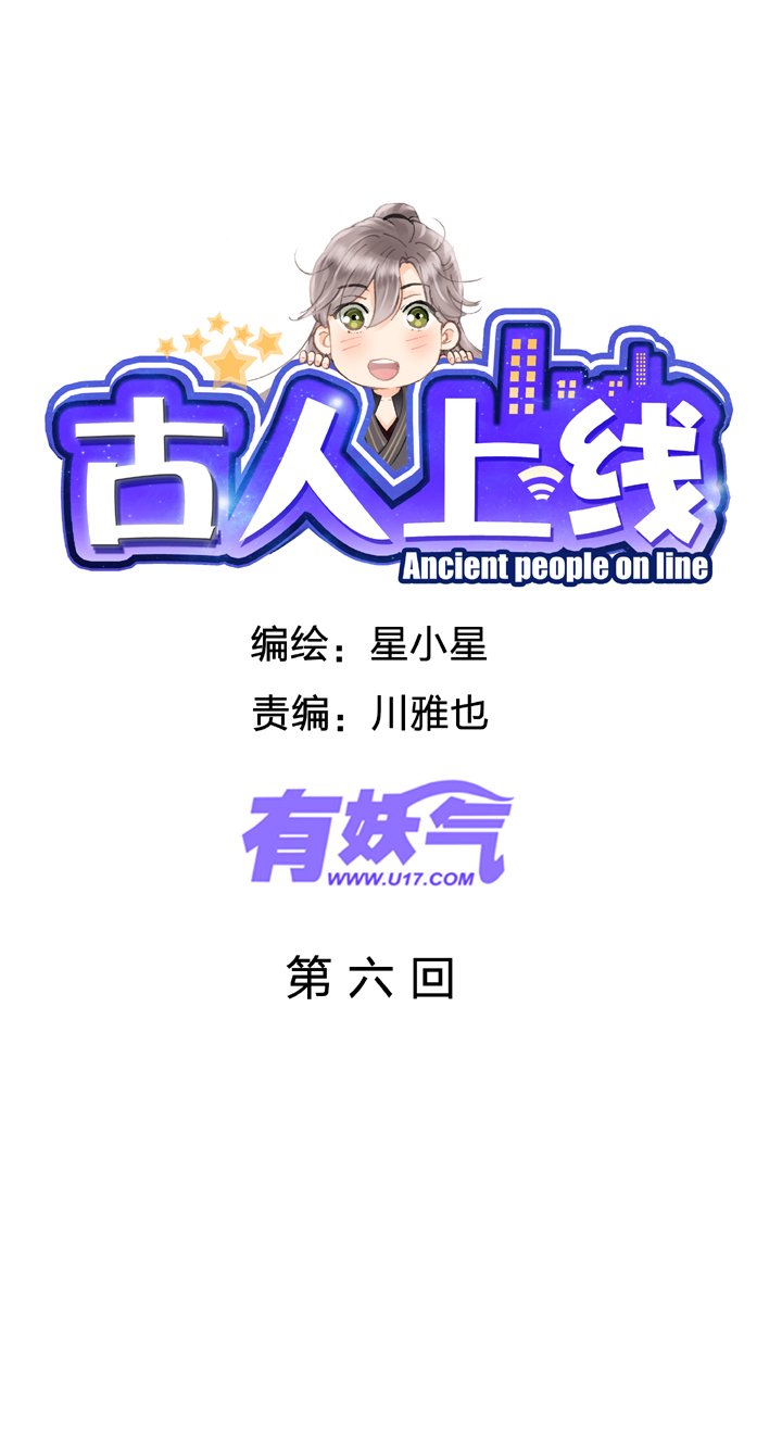 第六回