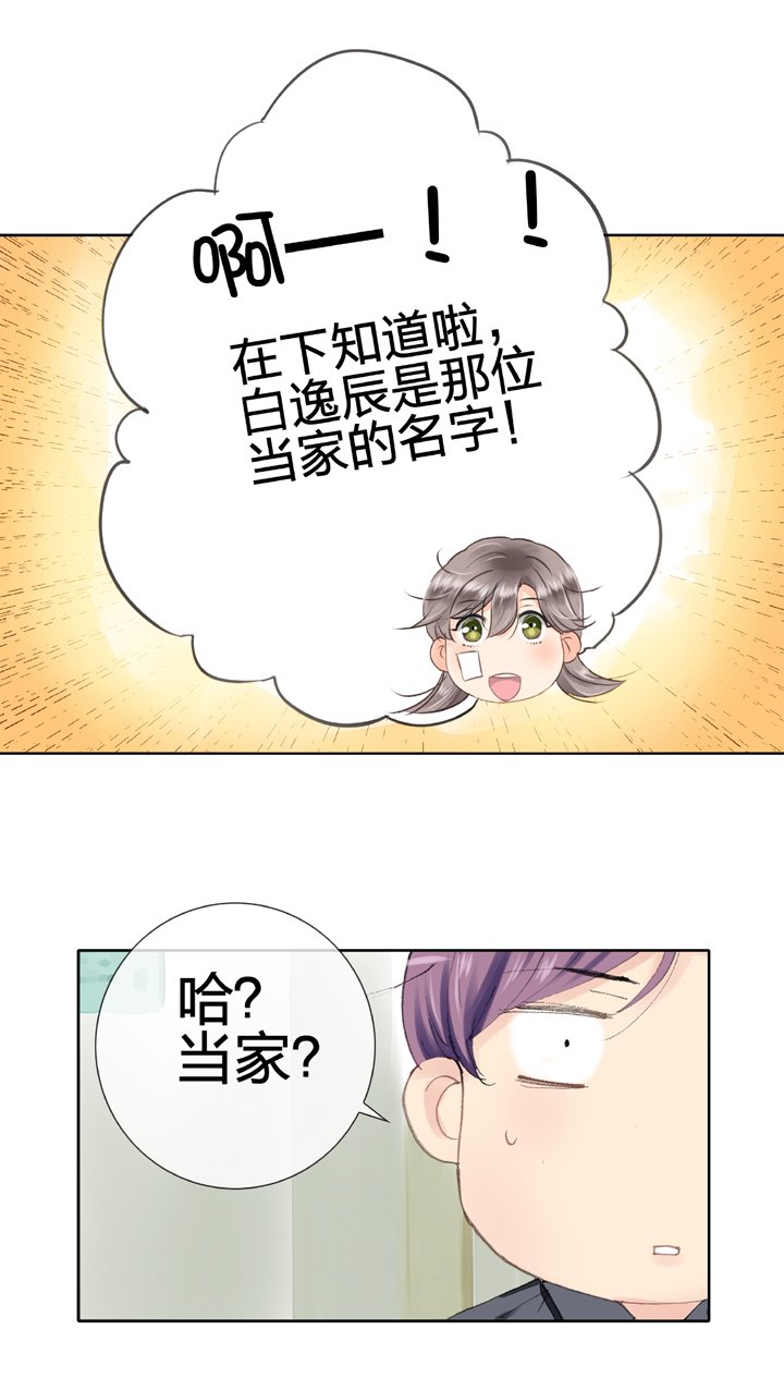 第六回