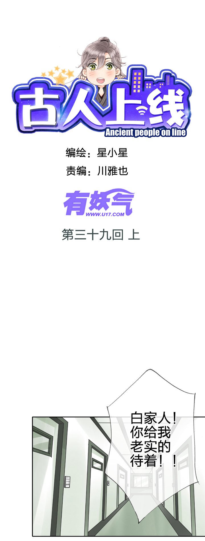 第三十九回 上
