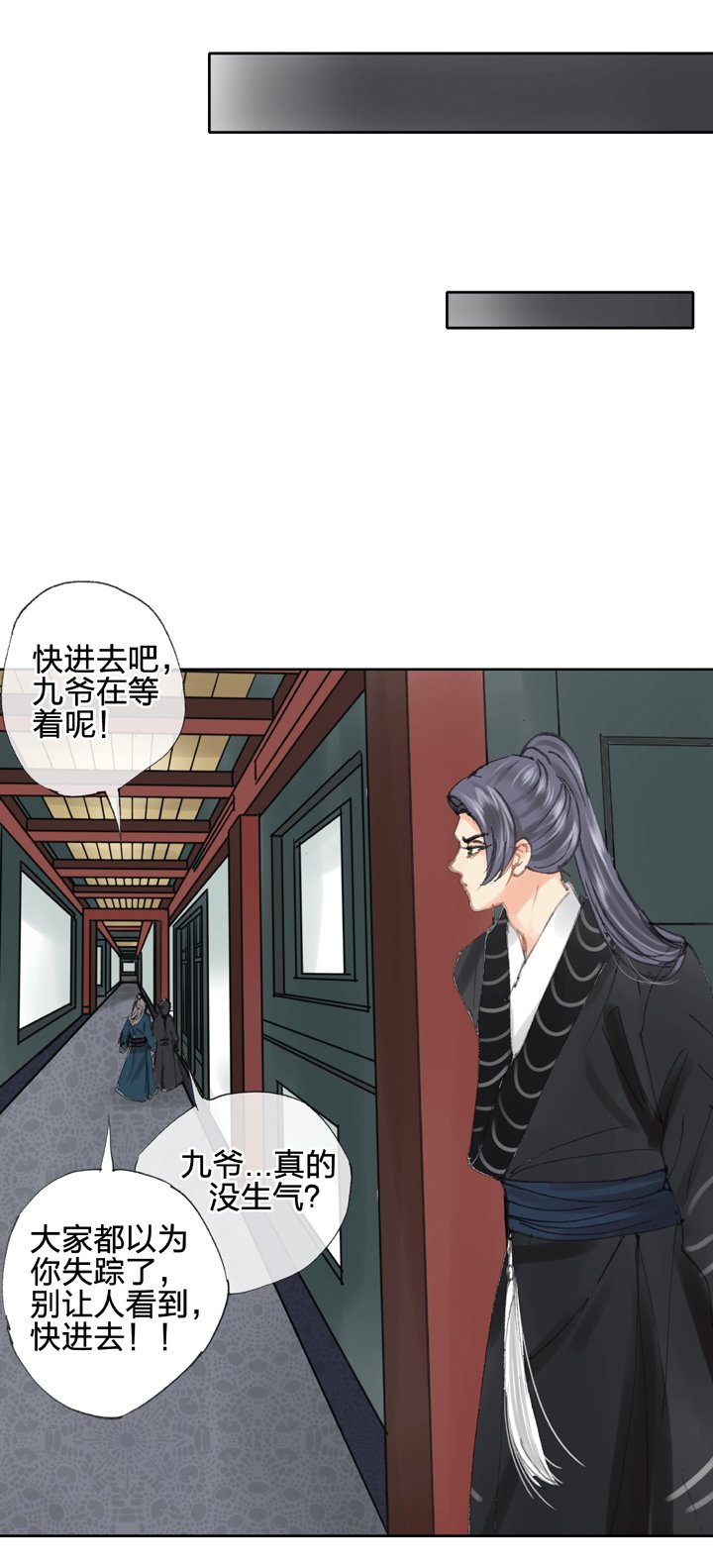第三十九回 上