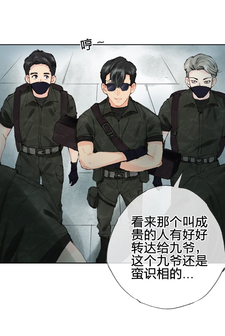 第三十九回 下