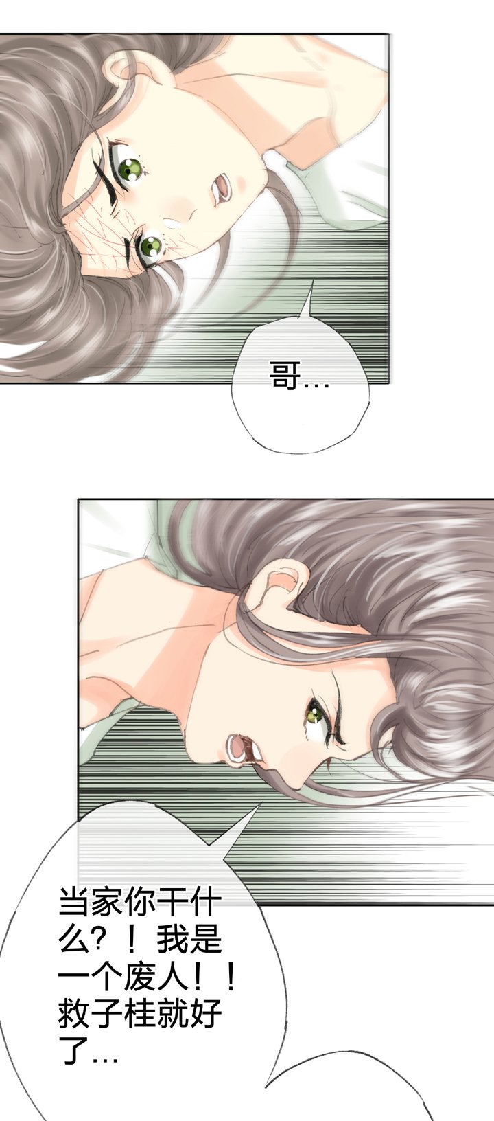 第三十九回 下