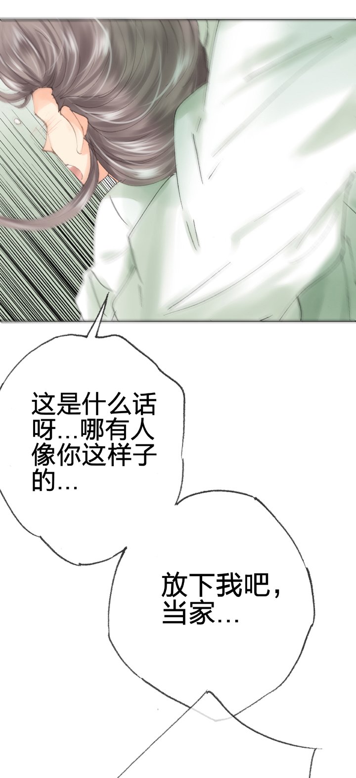 第三十九回 下