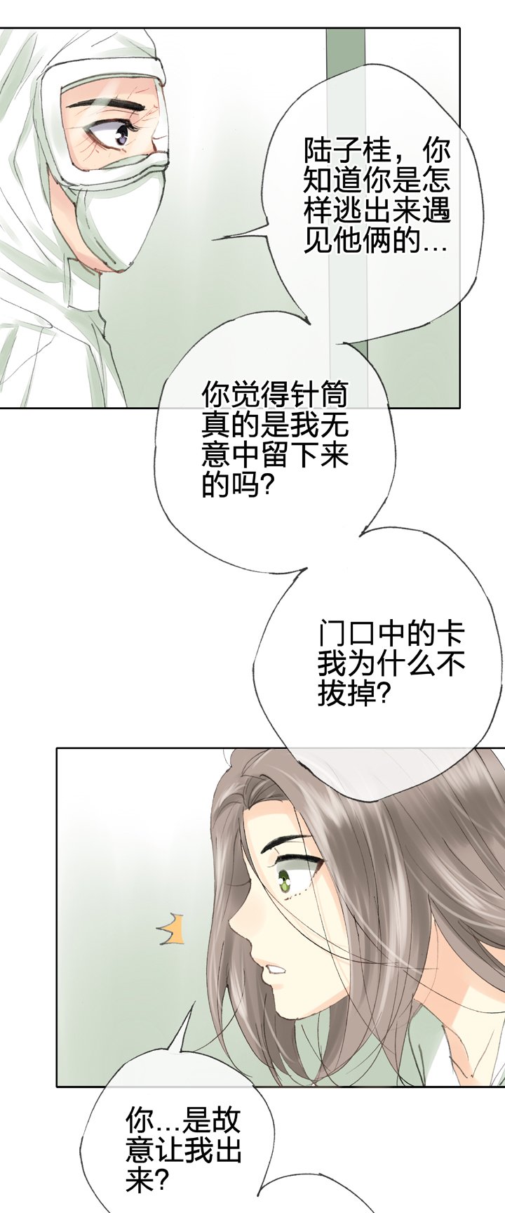 第四十回 上