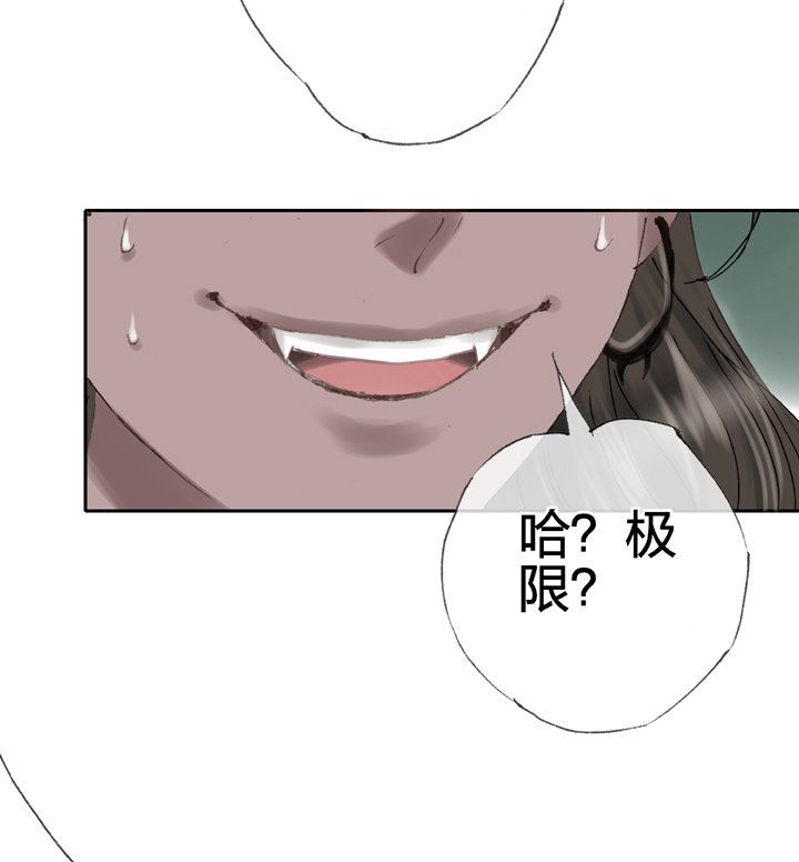 第四十回 下