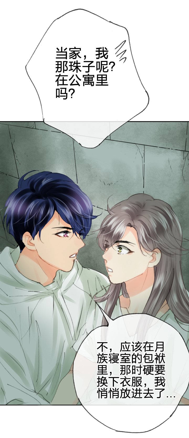 第四十回 下