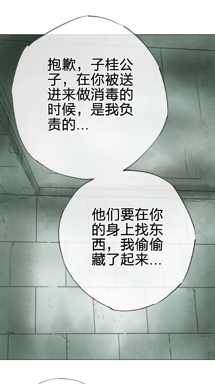 第四十回 下
