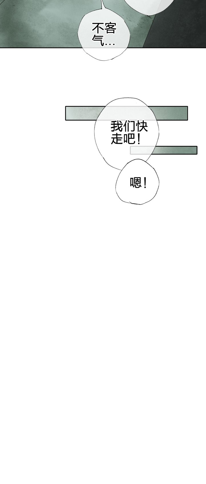 第四十回 下