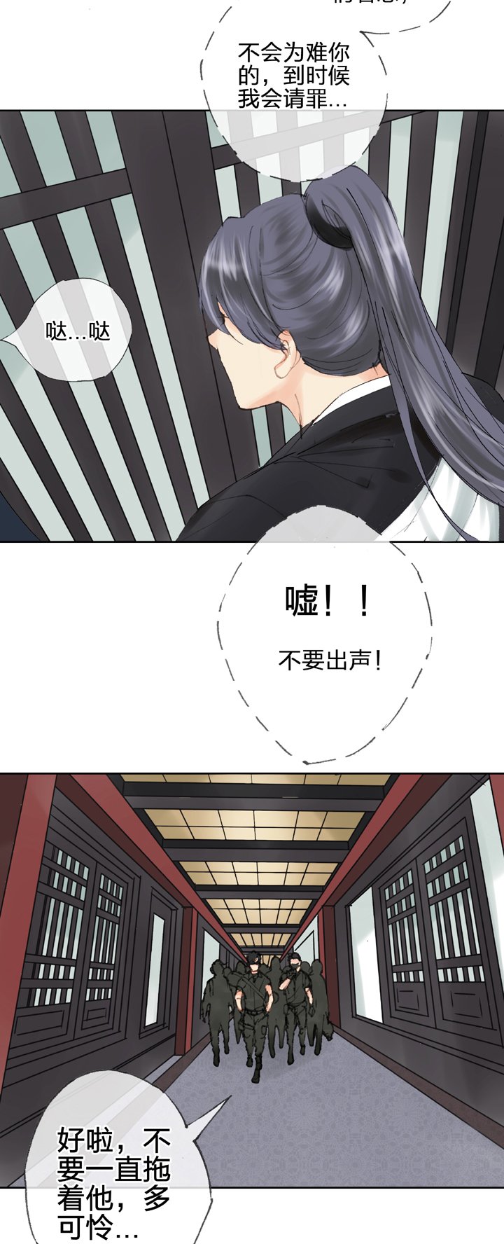 第四十回 下