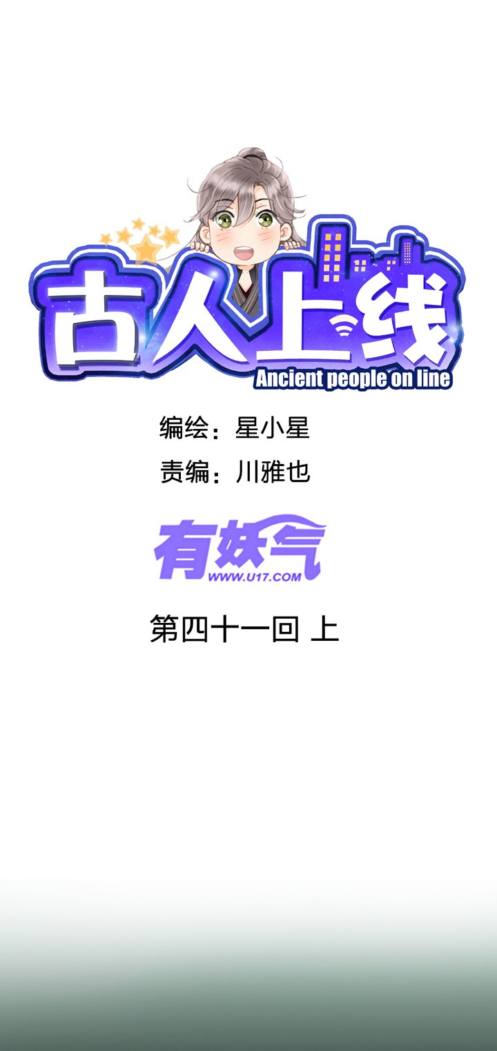 第四十一回 上