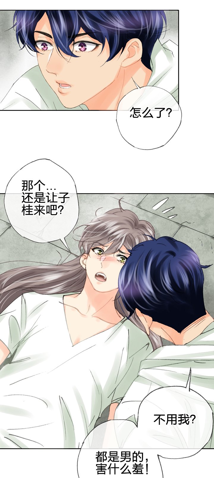 第四十一回 下