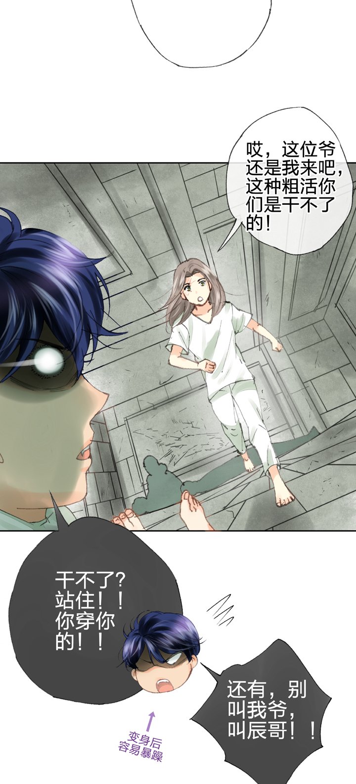 第四十一回 下