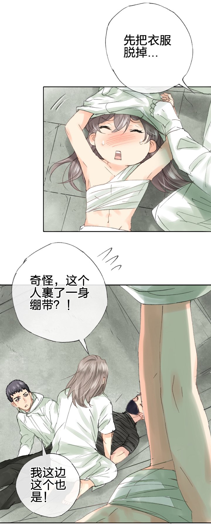第四十一回 下