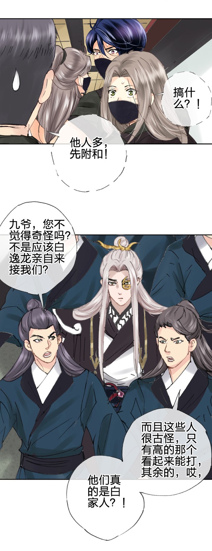 第四十一回 下