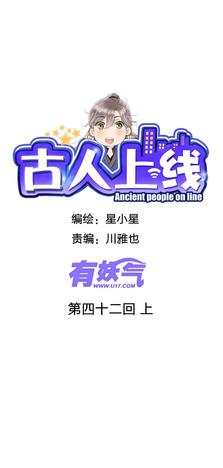 第四十二回 上