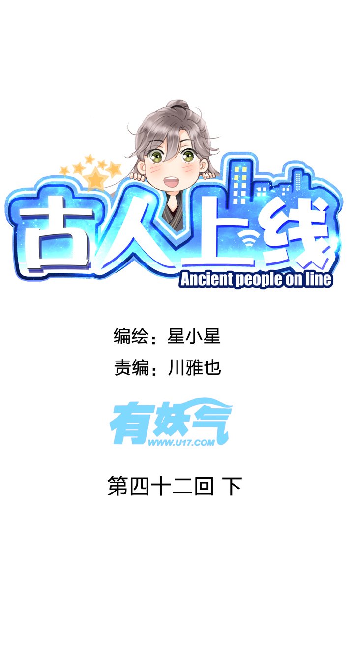 第四十二回 下