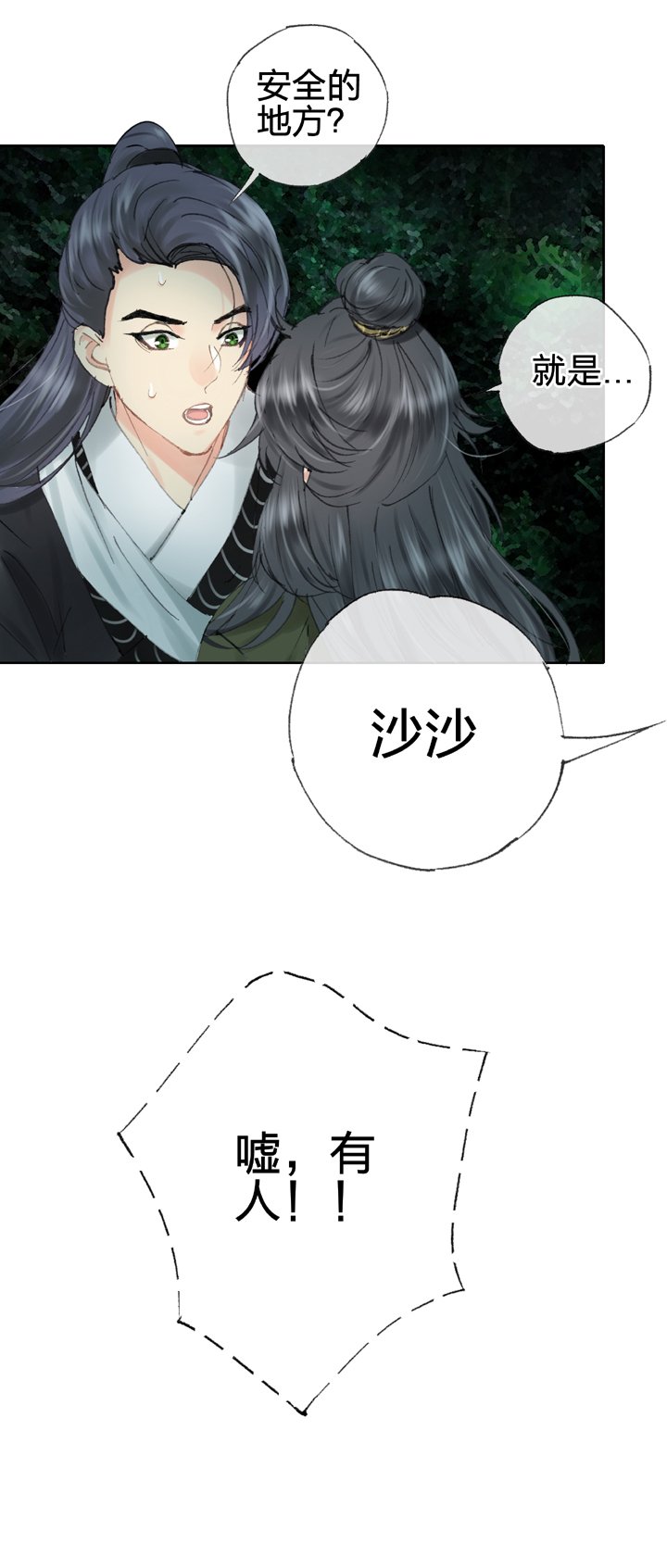 第四十二回 下