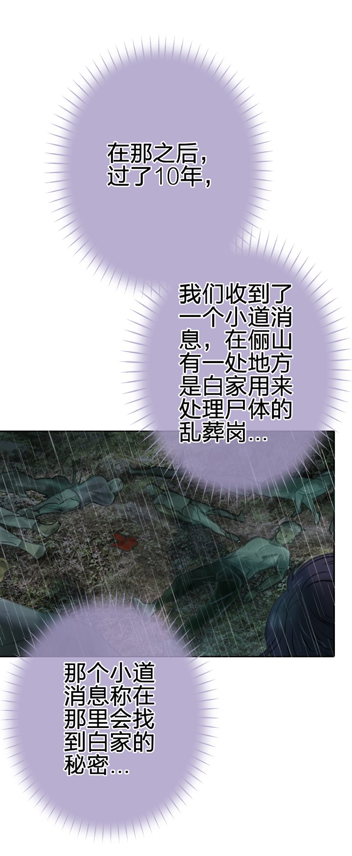 第四十三回 上