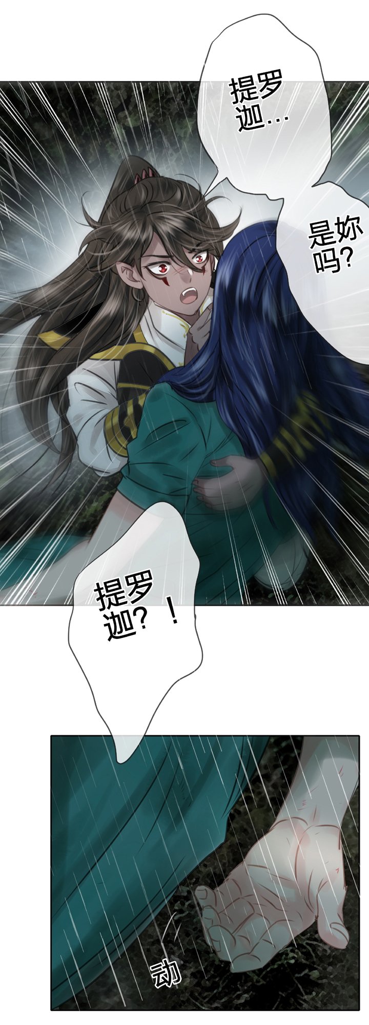 第四十三回 上