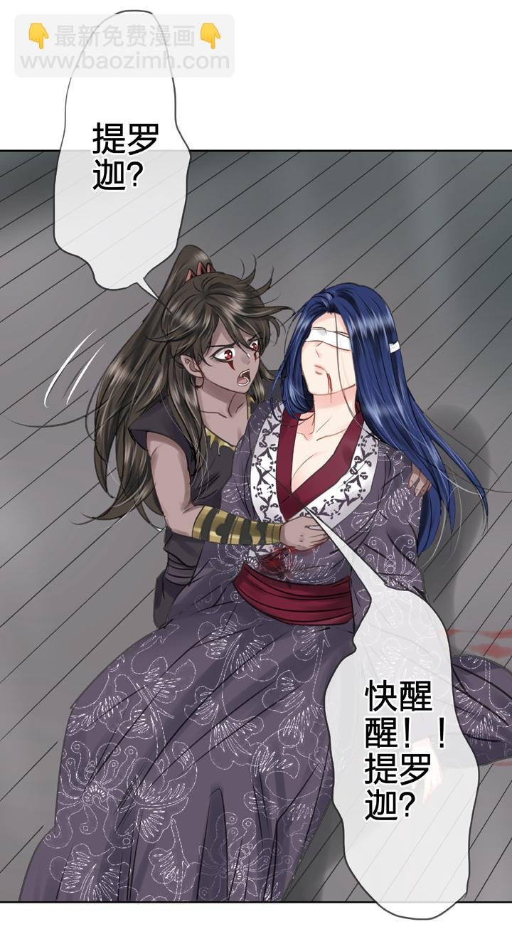 第四十三回 下