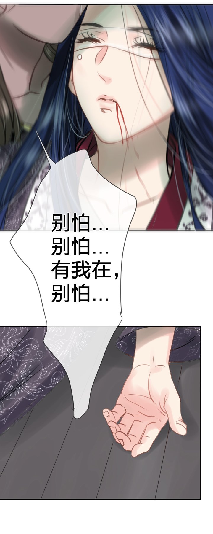 第四十三回 下