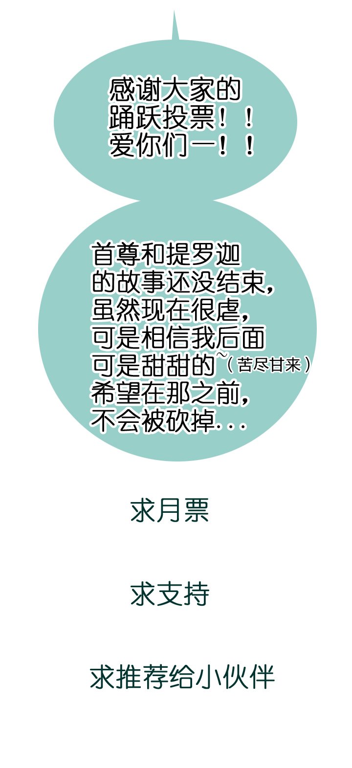 第四十三回 下